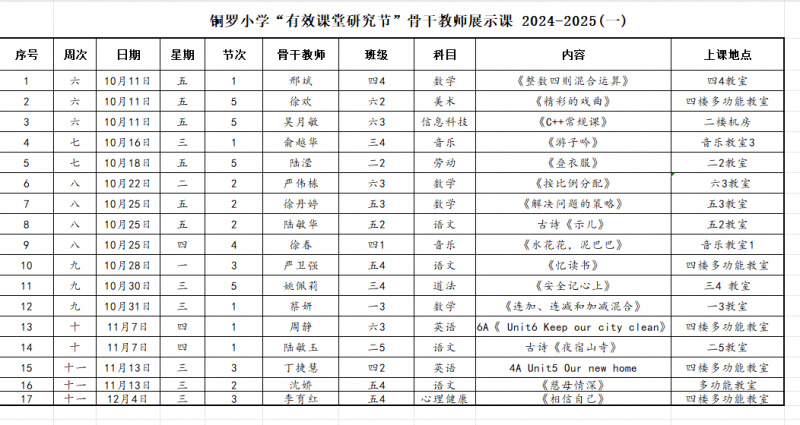 企业微信截图_20241226102033.png